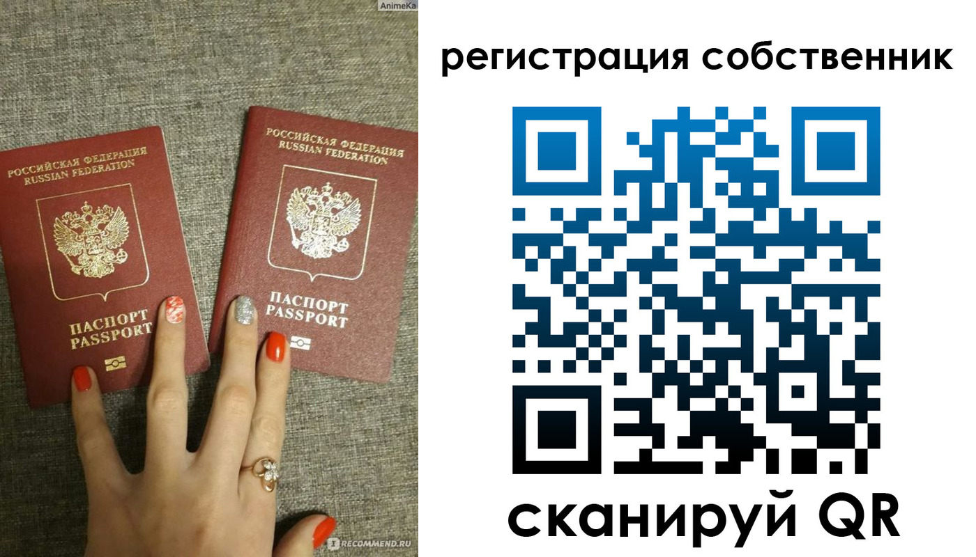 прописка ребенка в Сасово