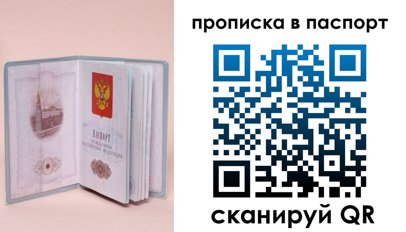 временная регистрация законно в Сасово