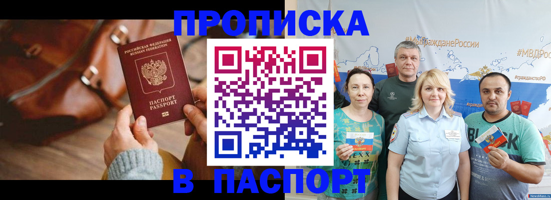 временная регистрация собственник в Сасово