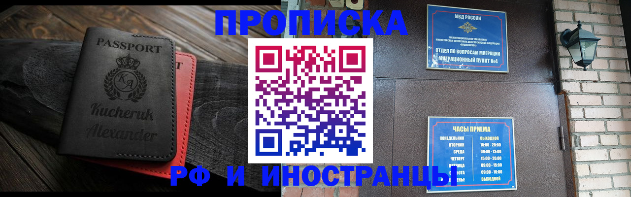 прописка паспорт в Сасово