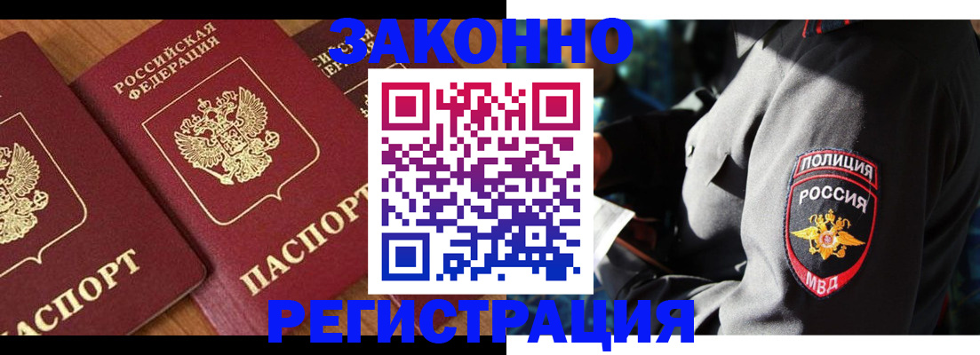 временная регистрация 2025 в Сасово