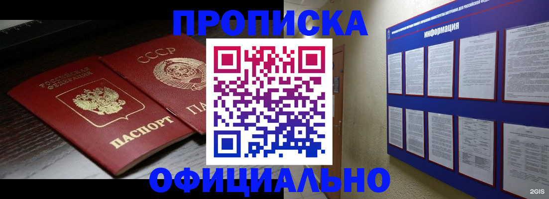 миграционный учет в Сасово