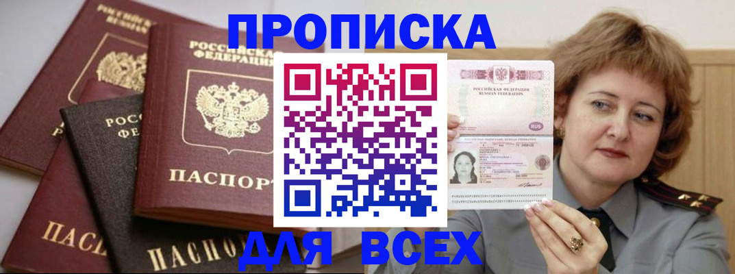 прописка поиск в Сасово