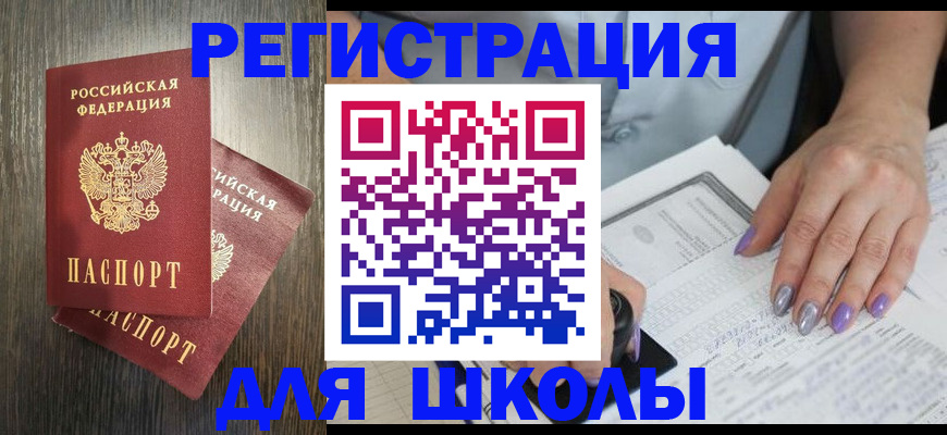 прописка для военкомата в Сасово